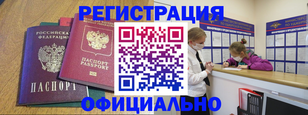 регистрация для дет. сада в Великих Луках