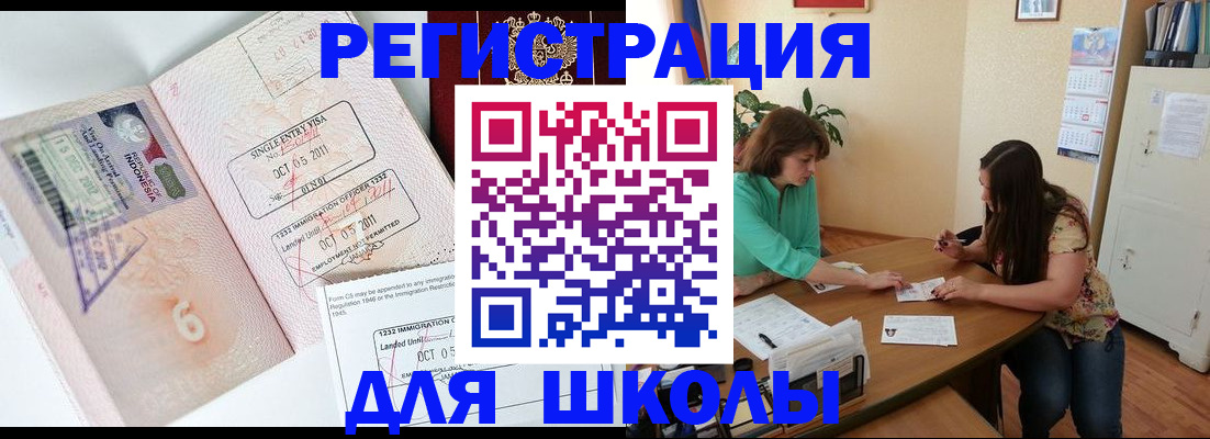 где прописаться в Великих Луках