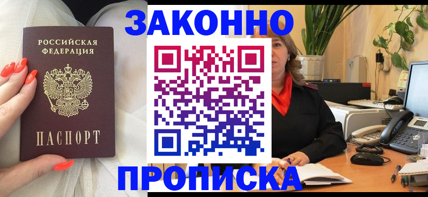 найти адрес прописки в Великих Луках