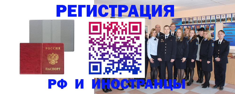 прописка поиск в Великих Луках