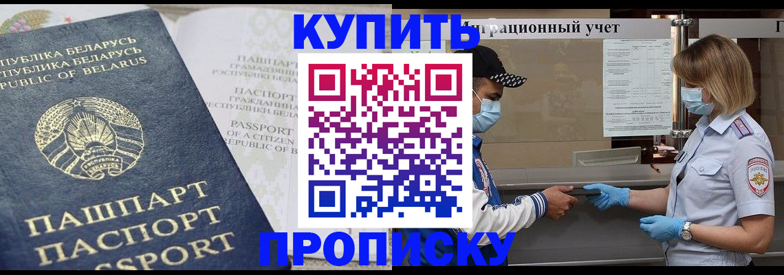 регистрация в Великих Луках