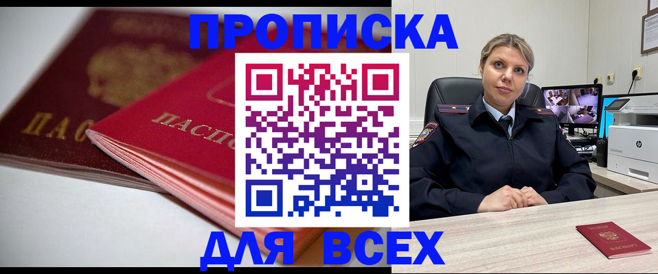 временная регистрация 2025 в Великих Луках