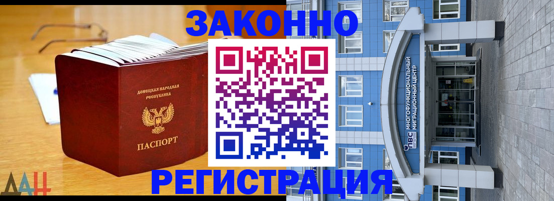 прописка в квартире в Великих Луках